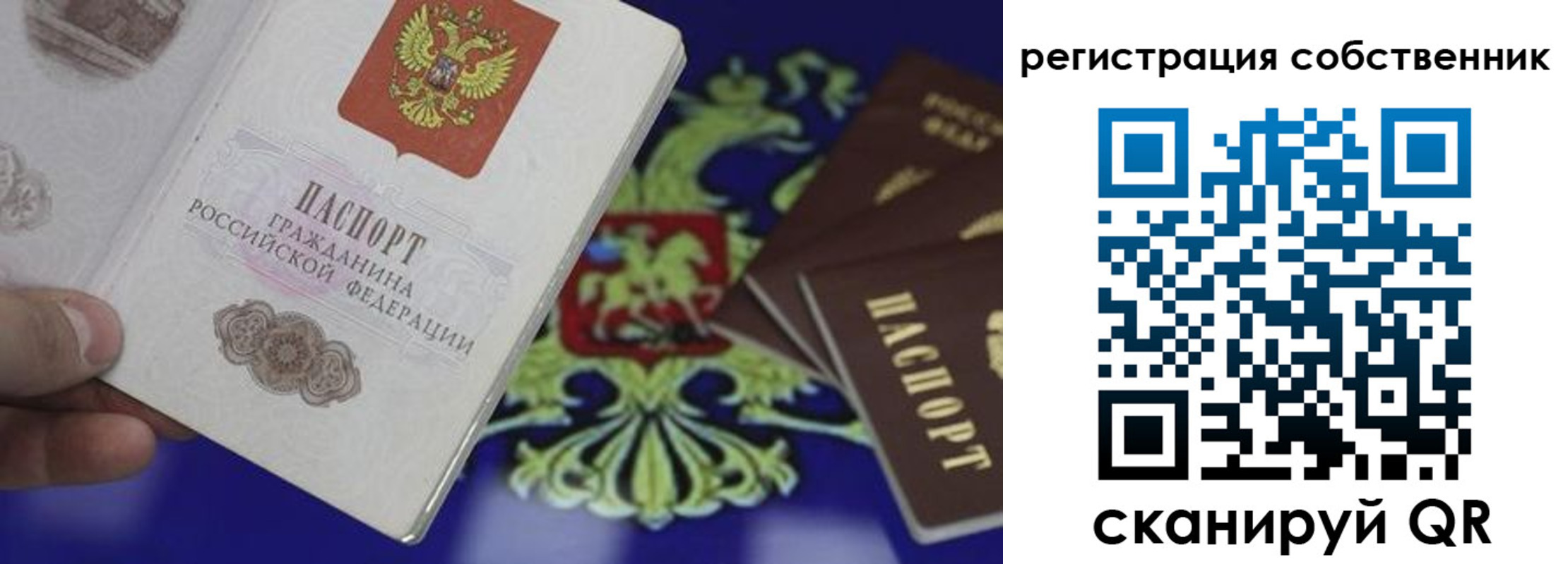 временная регистрация надежно в Симферополе