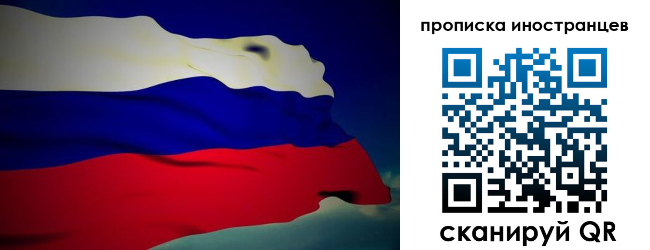 временная регистрация гарантия в Симферополе