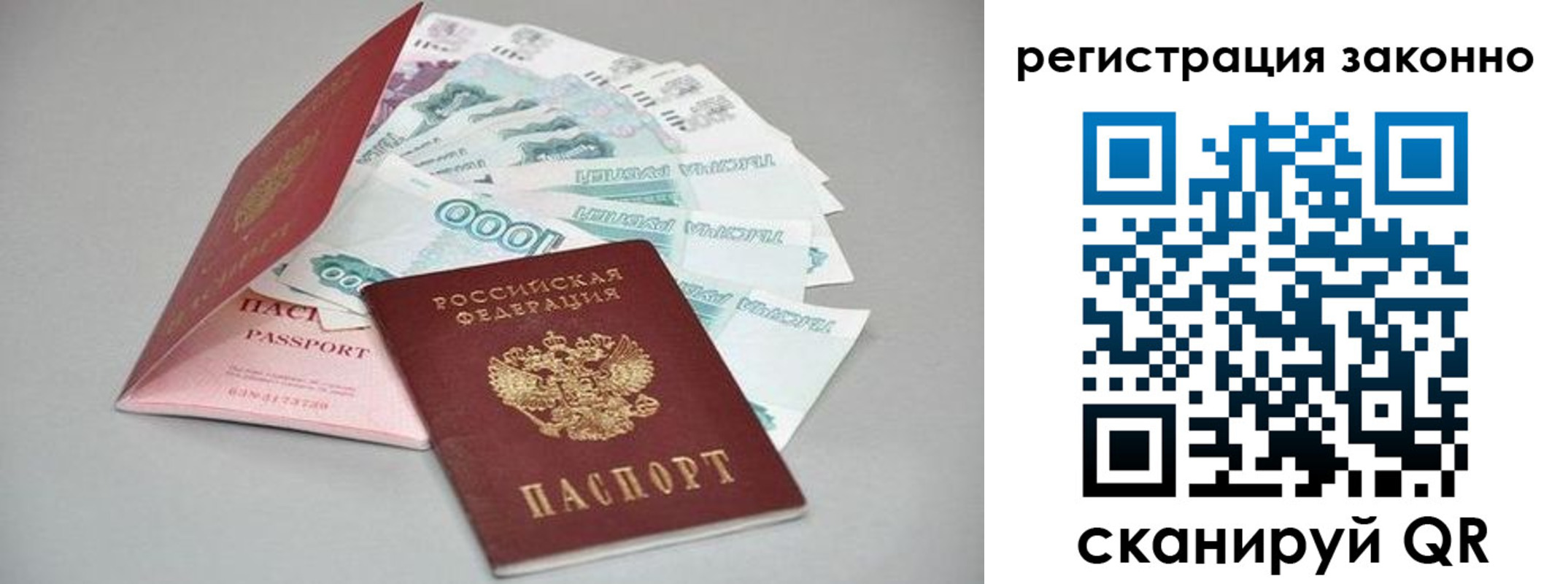 прописка иностранных граждан в Симферополе