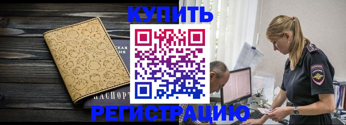 прописка гарантия в Симферополе