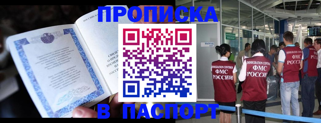 временная регистрация поиск в Симферополе