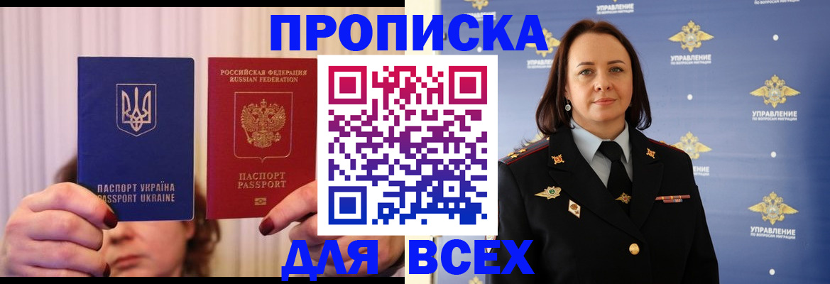 временная регистрация госуслуги в Симферополе