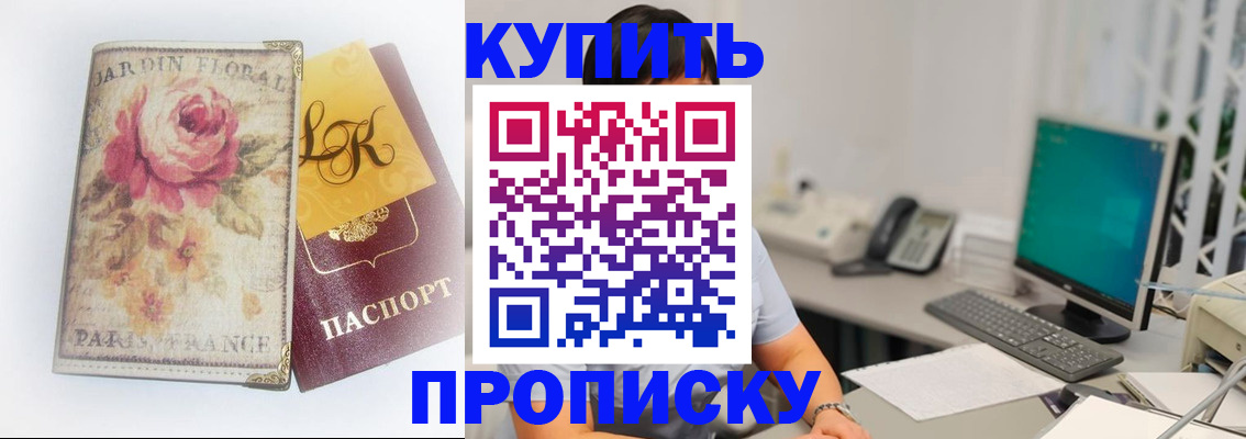 временная регистрация для всех в Симферополе