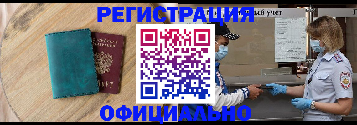 прописка гарантия в Симферополе