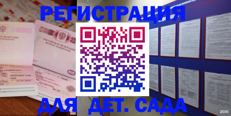 временная регистрация 2025 в Симферополе