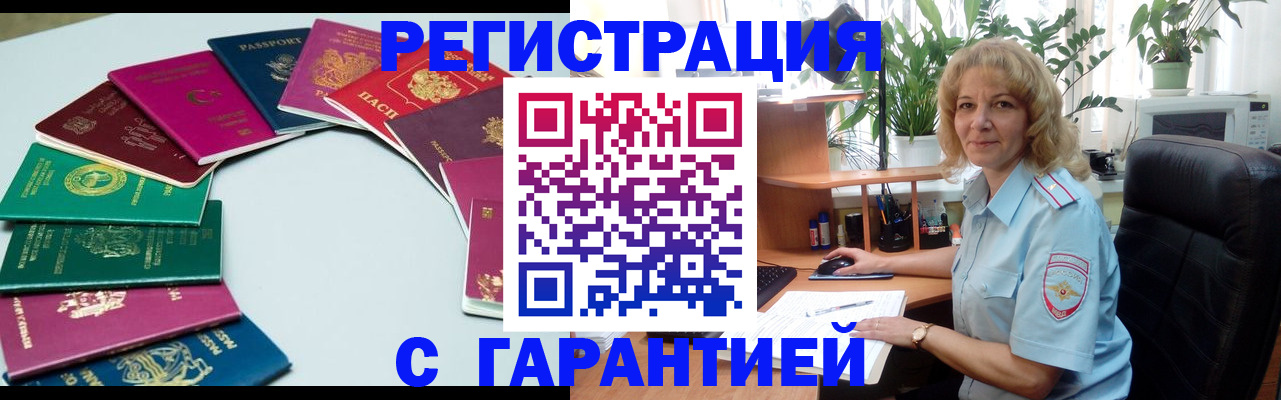 прописка законно в Симферополе